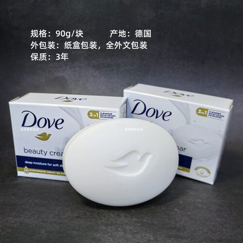 香港进口德国产多芬香皂