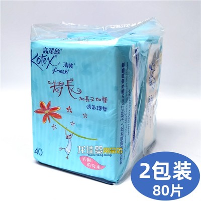 香港版进口高洁丝清爽特