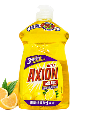 香港AXION滴洁超浓缩进口洗洁精清新柠檬味抗菌去油除腥500ML*2