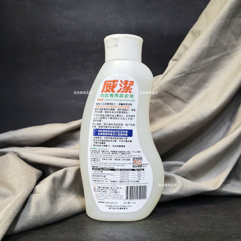 香港进口 威洁内衣内裤专用洗衣液 高效去污去血渍清洗剂400ml