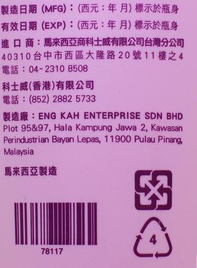 科士威浪漫身体乳 持久保湿滋润香体乳液78117护肤乳