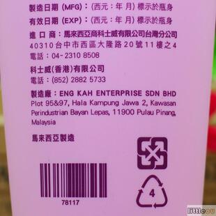 科士威浪漫身体乳 持久保湿滋润香体乳液78117护肤乳