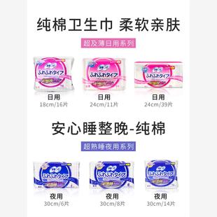 香港进口日本羽根卫生巾日用夜用护垫超薄亲肤棉面绵柔日夜组合装