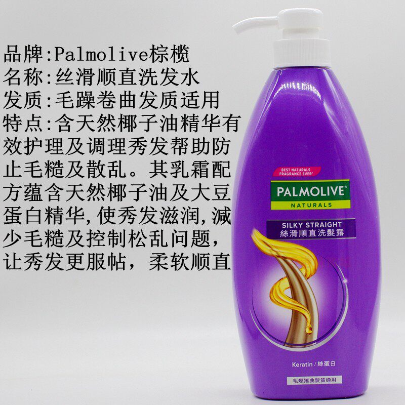 香港版棕榄洗发水Palmolive美之选清爽去头皮屑自然之选精华保湿