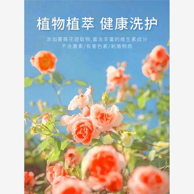 瑞士史密生丝smion蔷薇沐