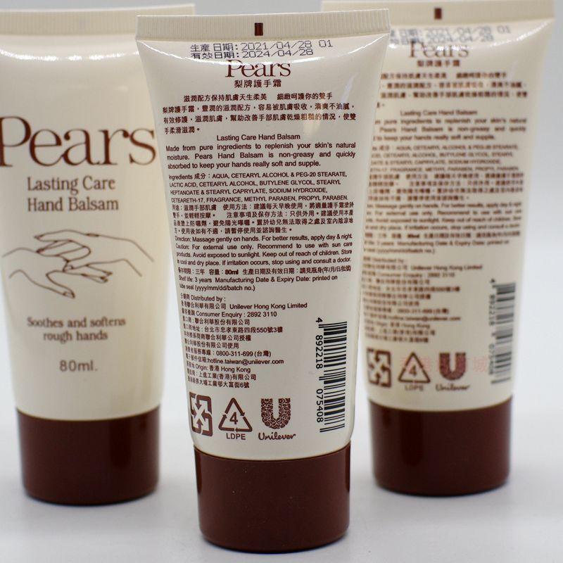 香港Pears梨牌护手霜80ml
