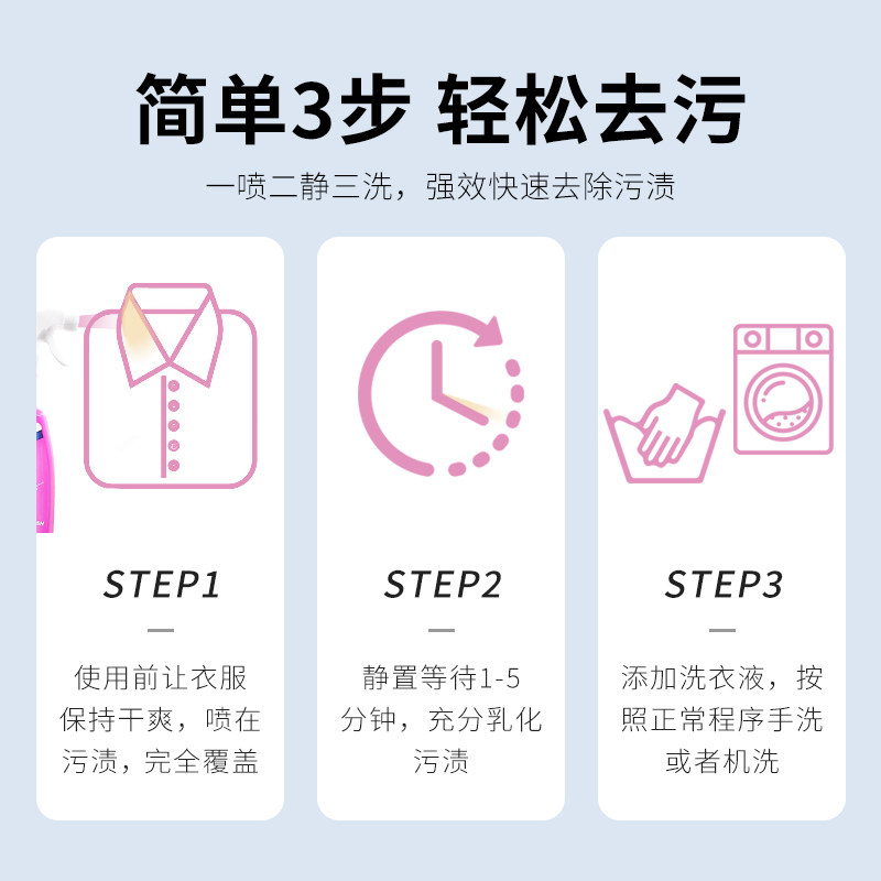 香港版Vanish碧莲喷洁丽衣物预洗剂洗衣液衣领净去污渍500ml*2瓶
