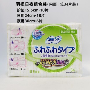 羽根卫生巾日夜用组合超薄护垫姨妈巾透气亲肤网面棉面安心裤