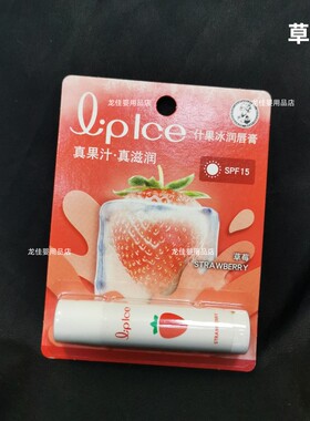 曼秀雷敦什果冰润唇膏儿