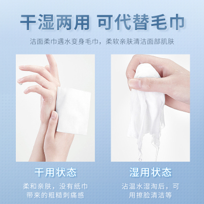 ito洗脸巾一次性洁面加厚