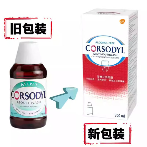 香港版薄荷味英国漱口水