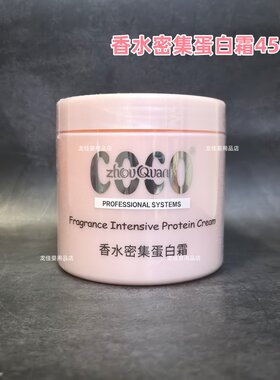 琴叶CO多效修护发膜香水