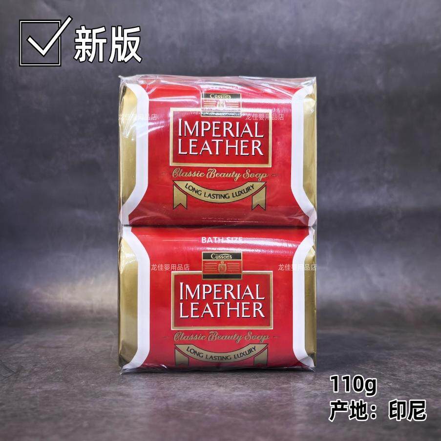 香港进口 加信氏香皂经典檀香玫瑰百合 温和清洁洗澡沐浴肥皂