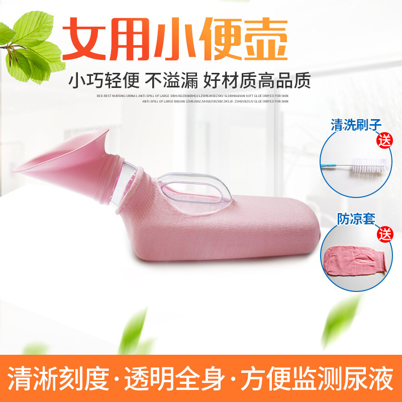郭氏女用尿壶接尿器小便壶子卧床车载应急尿壶瘫痪老人护理用品