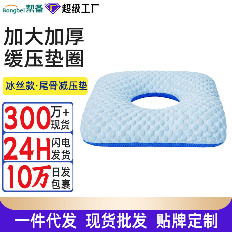 褥疮专用垫圈护理卧床老人久躺用品预防压疮垫尾骨臀部减压垫保健