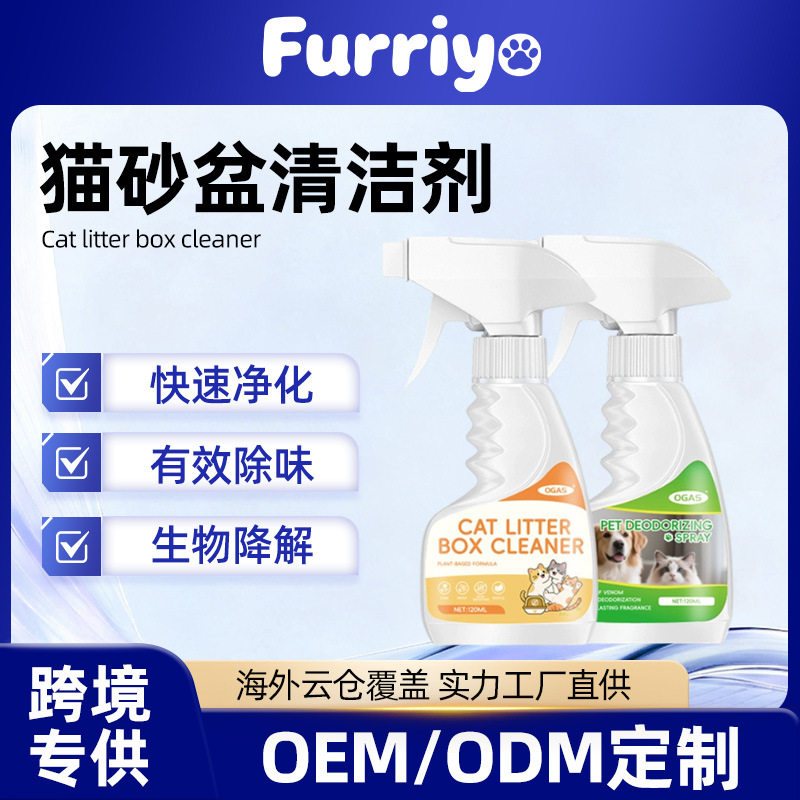 跨境猫砂盆清洁剂除螨清新空气宠物除臭剂宠物用品玩具清洗剂,宠物/宠物食品及用品,猫狗环境除臭/除菌剂,淘宝优惠券,粉丝福利购,淘宝优惠卷