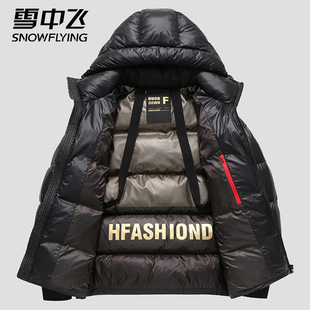 雪中飞黑金白鸭绒羽绒服男款加厚防寒冬装外套短款连帽男士羽绒衣