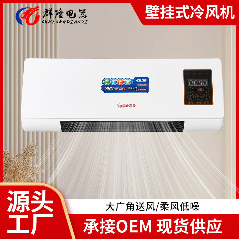 工厂跨境壁挂式家用移动无叶风扇暖风机速热即热式节能取暖器