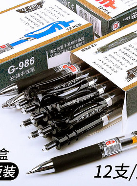 听雨轩按动中性笔0.5/0.7mm子弹头按压式练字红色蓝色墨蓝笔芯红G