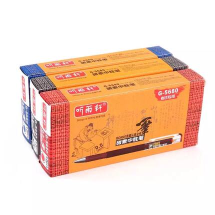 听雨轩5680中性笔考试专用笔0.5全针管黑色碳素笔红色蓝色中性笔