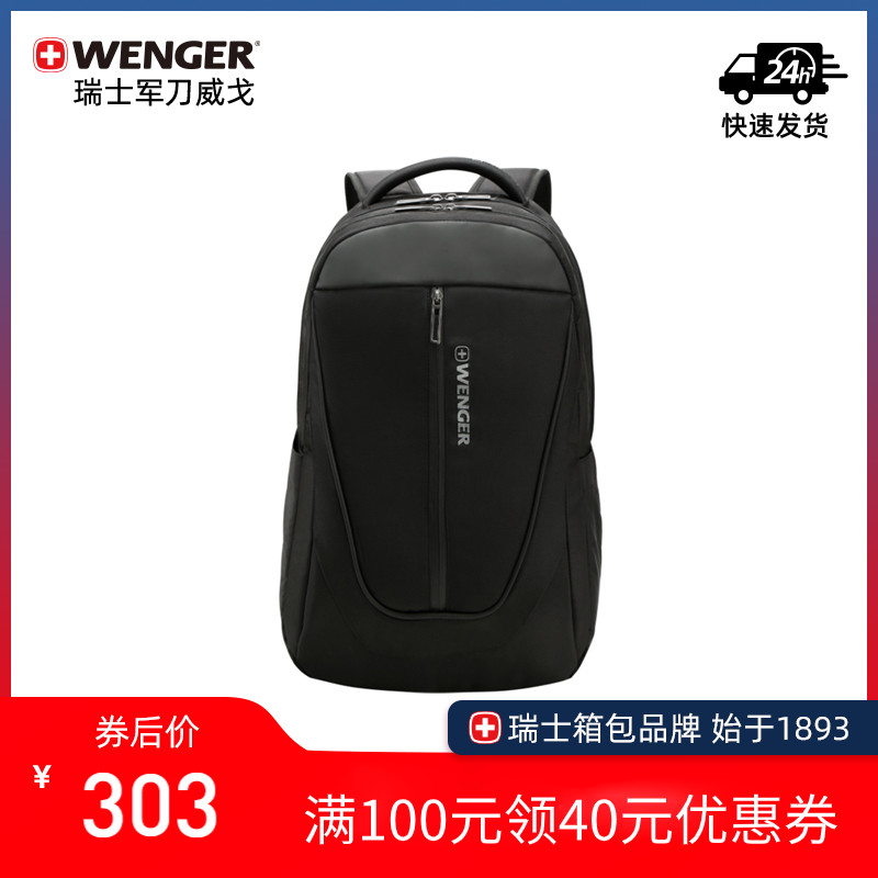 Wenger/威戈瑞士军刀背包男双肩包商务包防泼水大容量学生书包