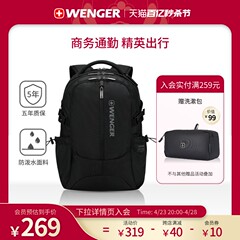 Wenger/威戈瑞士军刀简约书包双肩包男商务电脑背包大容量612011