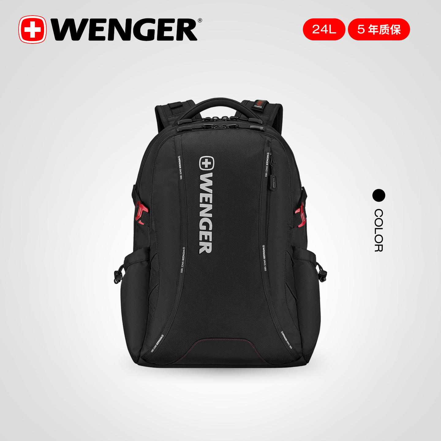 威戈背包实用商务瑞士军刀