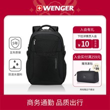 Wenger/威戈双肩包男休闲商务差旅背包大容量女电脑包612020