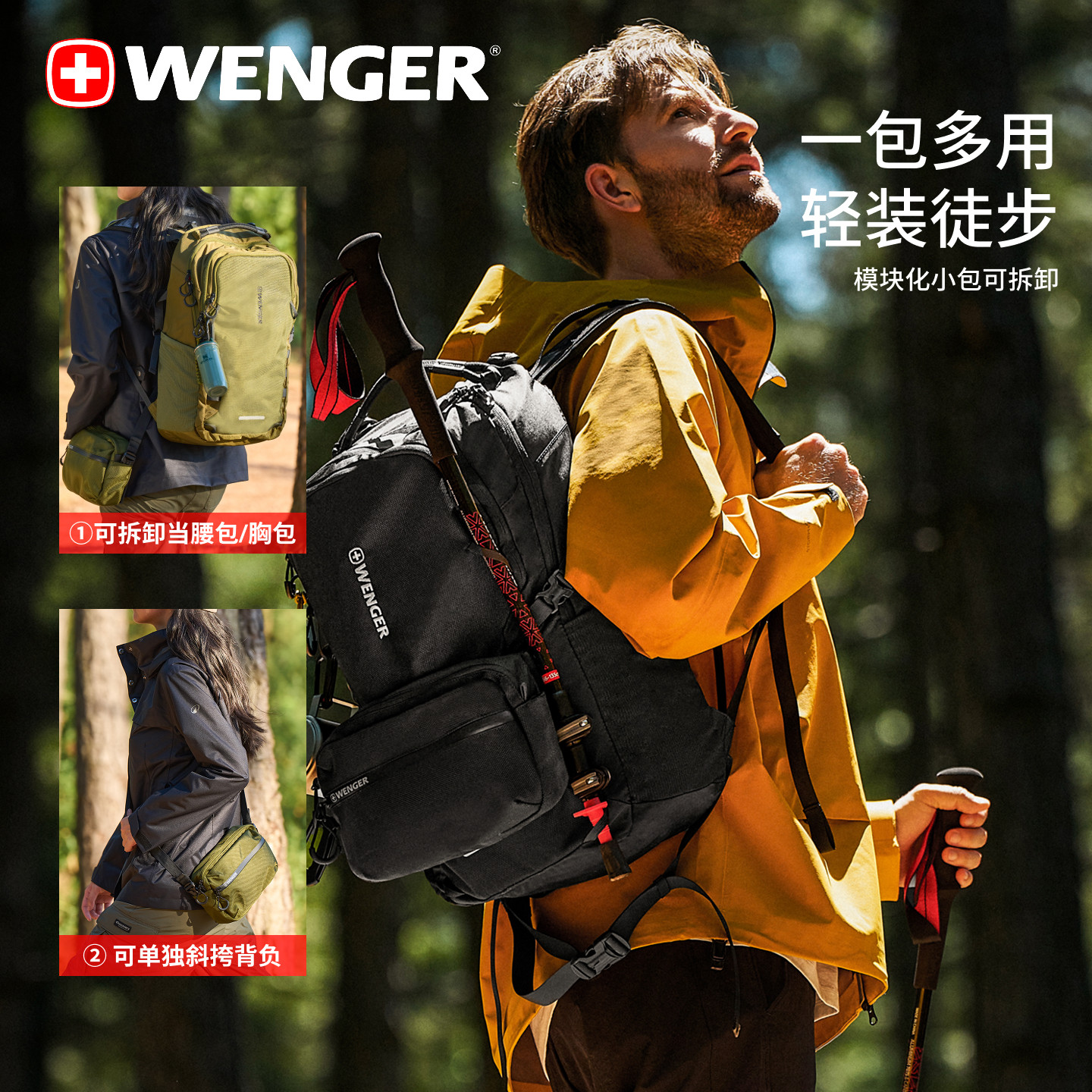 瑞士军刀WENGER威戈2026新款户外徒步包轻量化登山包大容量双肩包