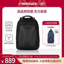 Wenger/威戈双肩包男商务电脑背包大容量旅行书包学生女600637