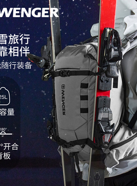 瑞士军刀WENGER威戈2025新款单双板耐磨防泼水登山旅行滑雪包