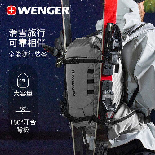 瑞士军刀WENGER威戈2026新款单双板耐磨防泼水登山旅行滑雪包
