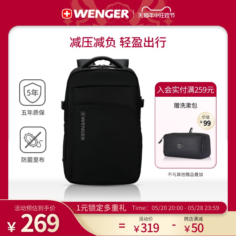 Wenger/威戈双肩包男商务电脑背包大容量差旅背包书包612029 箱包皮具/热销女包/男包 双肩背包 原图主图