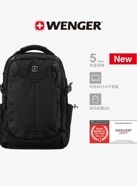 Wenger/威戈瑞士军刀商务双肩包男简约时尚大容量背包男双肩包