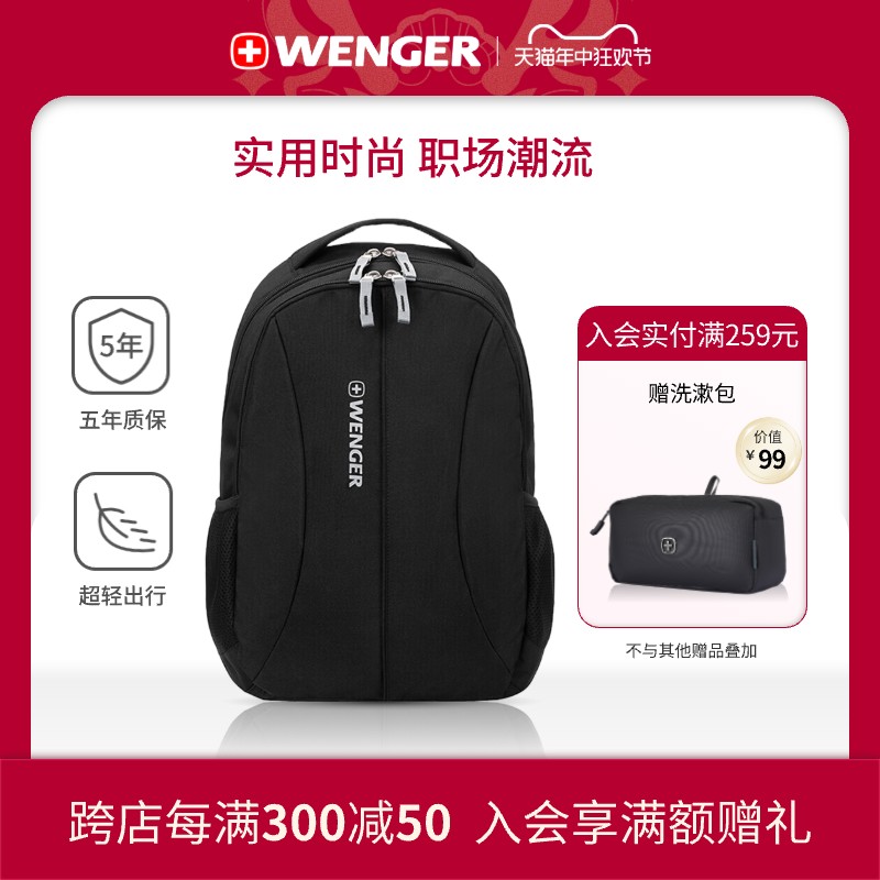 Wenger/威戈瑞士军刀双肩包男简约学生书包大容量商务背包中学生 箱包皮具/热销女包/男包 双肩背包 原图主图