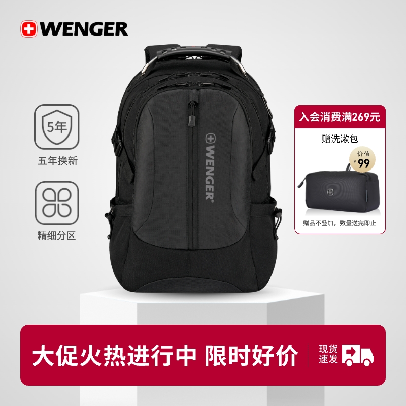 Wenger/威戈瑞士军刀双肩包男时尚潮流背包男运动商务通勤610896