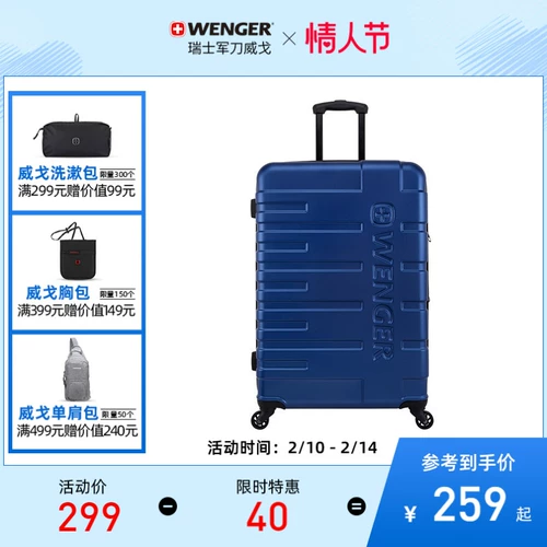 Wenger/威戈 Универсальный чемодан, 20 дюймов