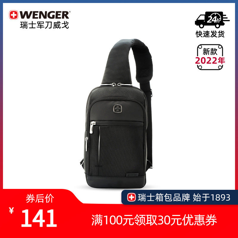 Wenger/威戈瑞士军刀单肩包男时尚休闲胸包旅行运动包斜挎包小包