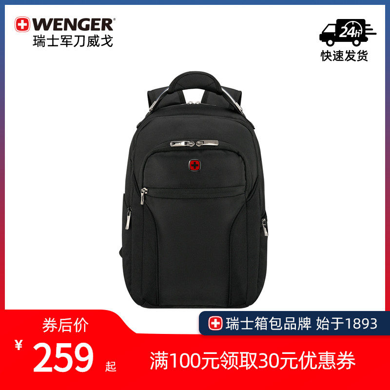 Wenger/威戈瑞士軍刀雙肩包男商務簡約時尚大容量書包電腦背包新在類目 箱包皮具/熱銷女包/男包, 雙肩揹包中 - 來自Buy2taobao.com提供專業的淘寶代購服務
