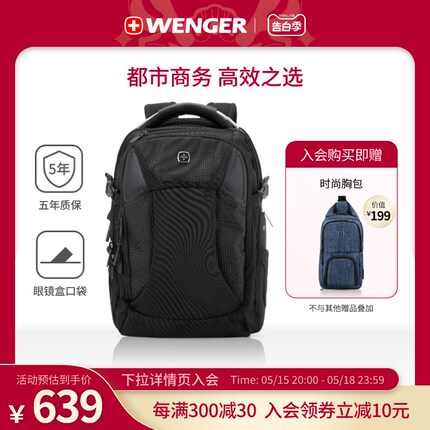 Wenger/威戈双肩包男大容量商务电脑背包男包户外BB1095.190101