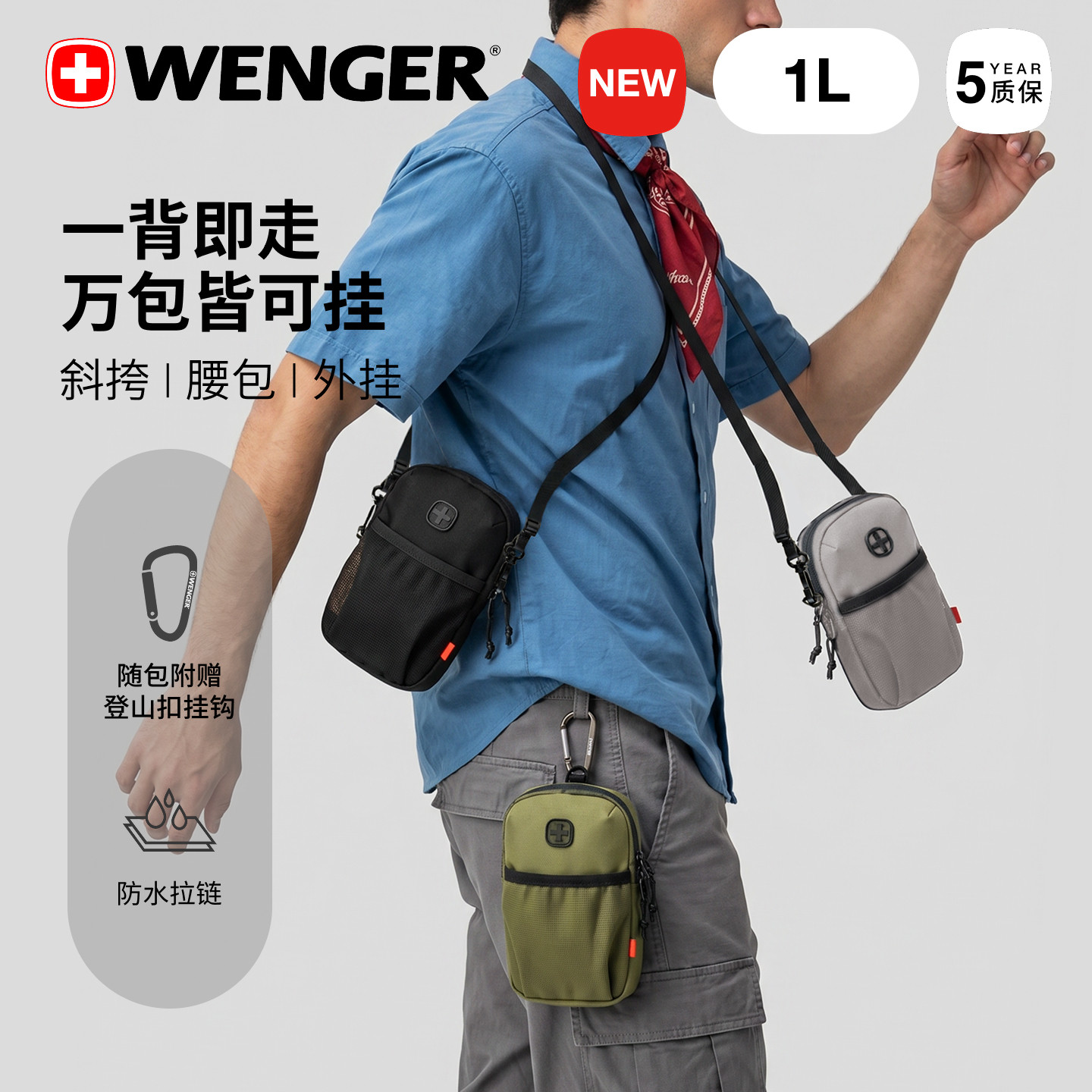 WENGER男士迷你轻量化斜挎手机包
