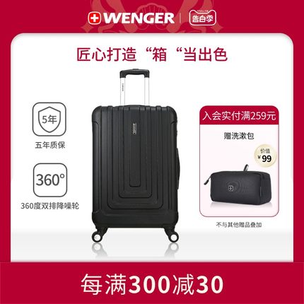 Wenger/威戈瑞士军刀旅行箱女商务休闲20寸登机小型学生行李箱男