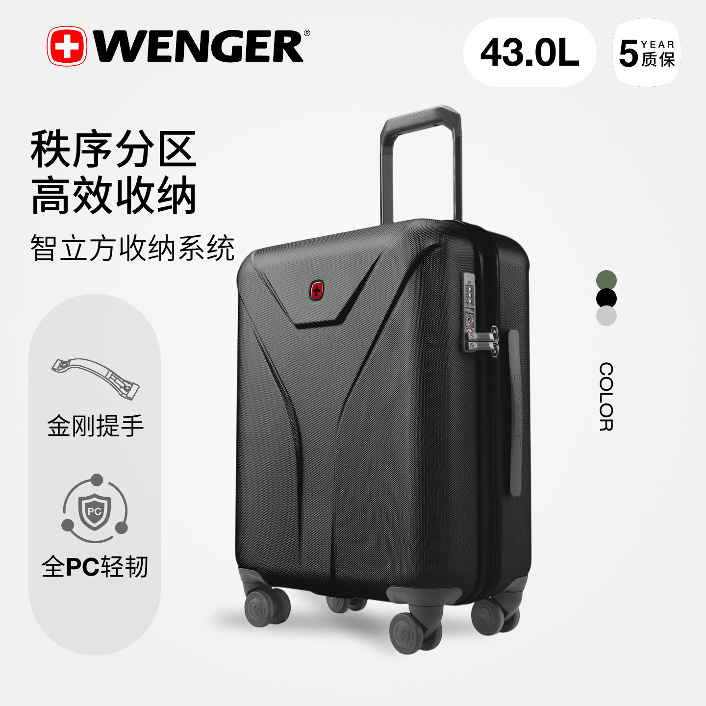 WENGER威戈PC大容量商务出差旅行耐磨登机箱行李箱拉杆箱