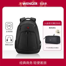 Wenger/威戈瑞士军刀双肩包男潮流大容量书包防水商务电脑背包男