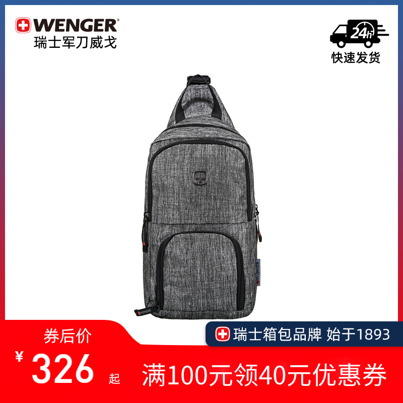 Wenger/威戈瑞士军刀单肩背包男包大容量斜挎包男士小挎包胸前包