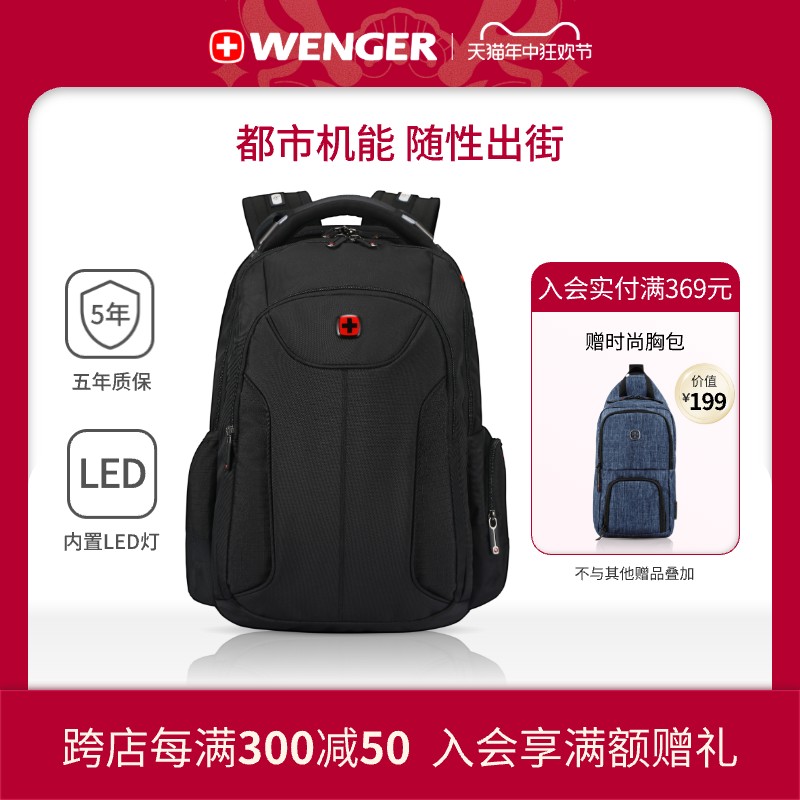 Wenger/威戈瑞士军刀商务防水男