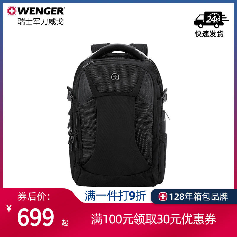 Wenger/威戈瑞士军刀双肩包男大容量商务电脑背包男包户外旅行
