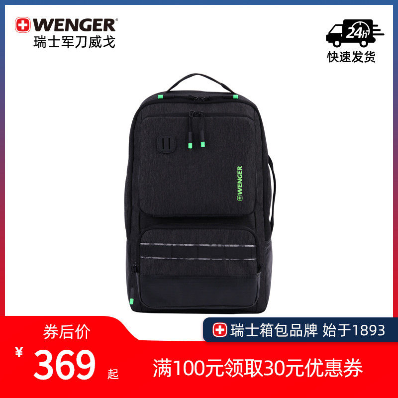 Wenger/威戈瑞士军刀背包男双肩包电脑包大容量学生中学生书包男|msdalam kategori Beg kulit/wanita/beg lelaki, Backpack - dari Buy2taobao.com untuk memberikan perkhidmatan ejen Taobao profesional membeli