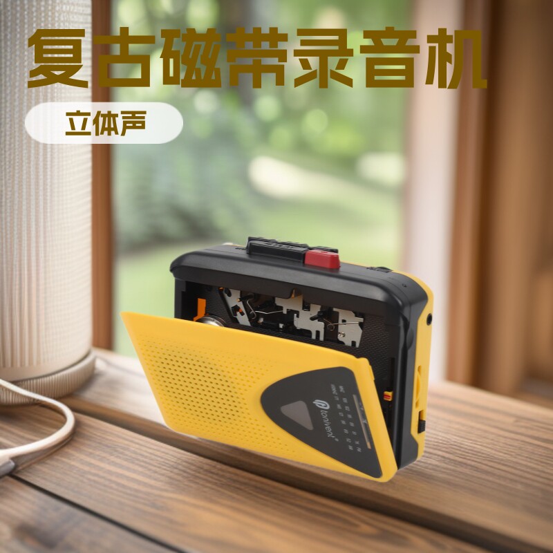FM收音机老式磁带播放器可录磁带