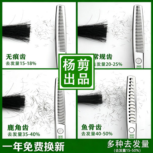 剪刀美发剪杨剪理发无痕牙剪鱼骨